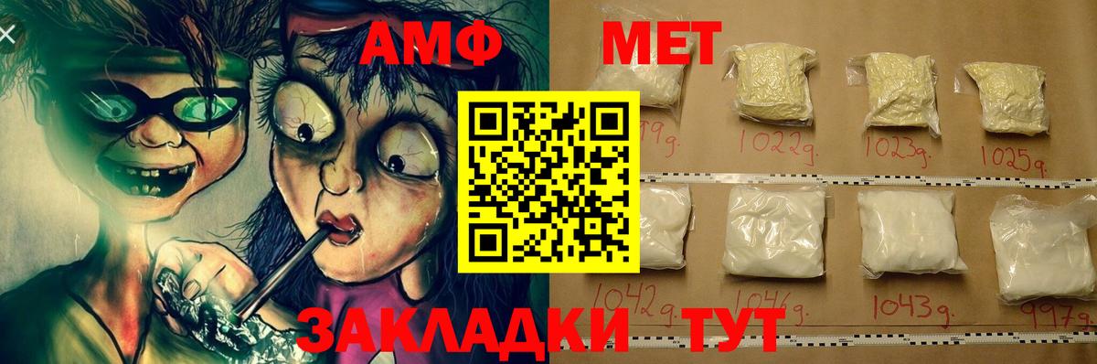 Amphetamine  Вход с VPN  АМФ  АМФ VHQ  Бугуруслан 