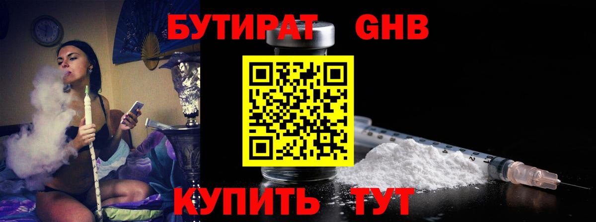 БУТИРАТ оксана  Вход с VPN  Бутират  Бугуруслан 