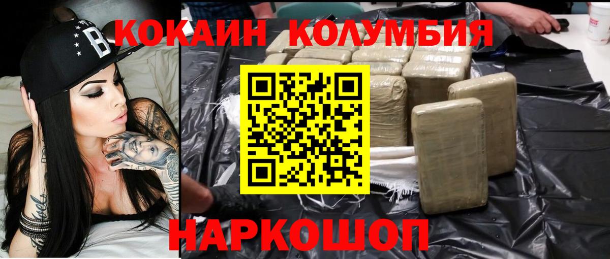 Кокаин 99% Бугуруслан