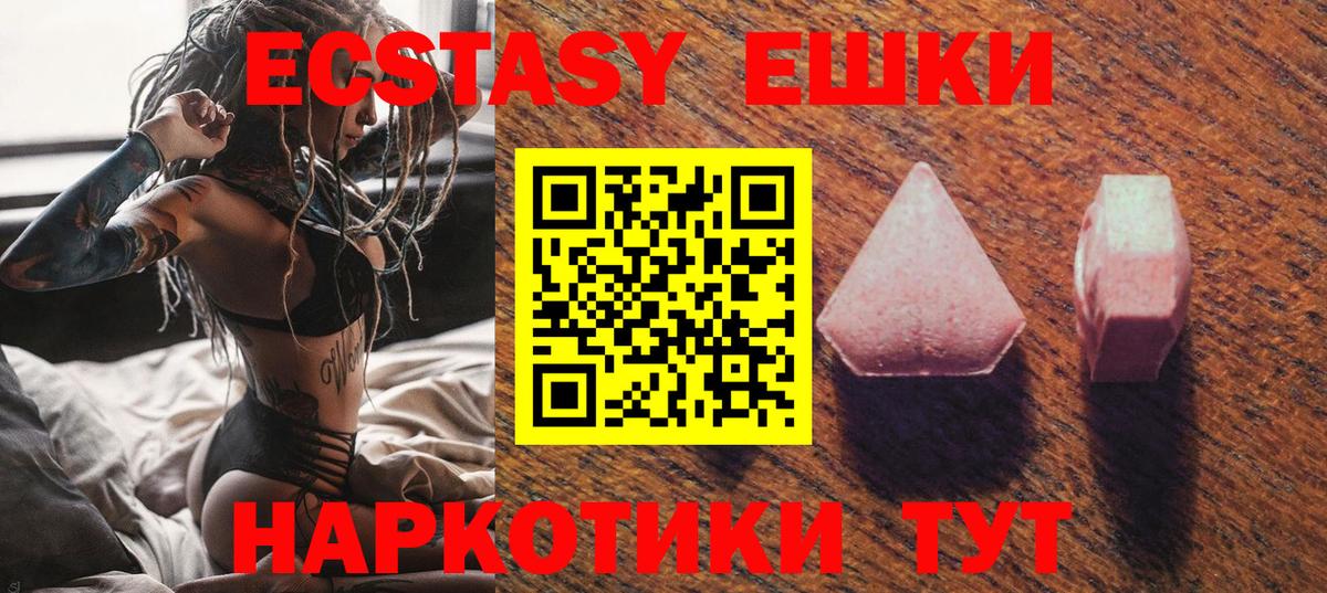 Ecstasy mix Бугуруслан
