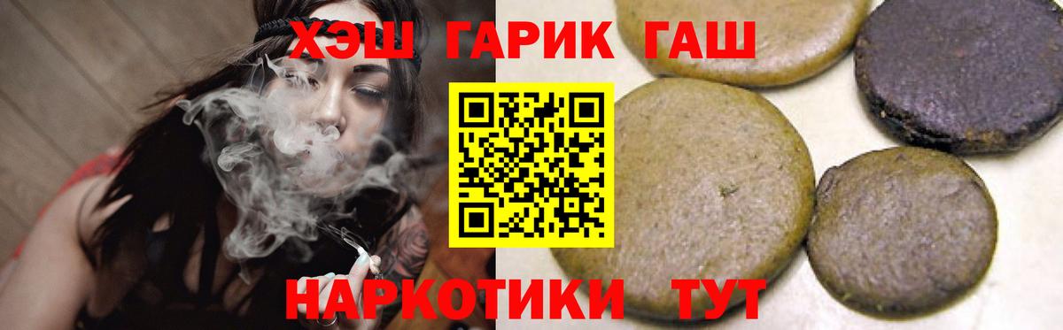 ГАШИШ гарик Бугуруслан