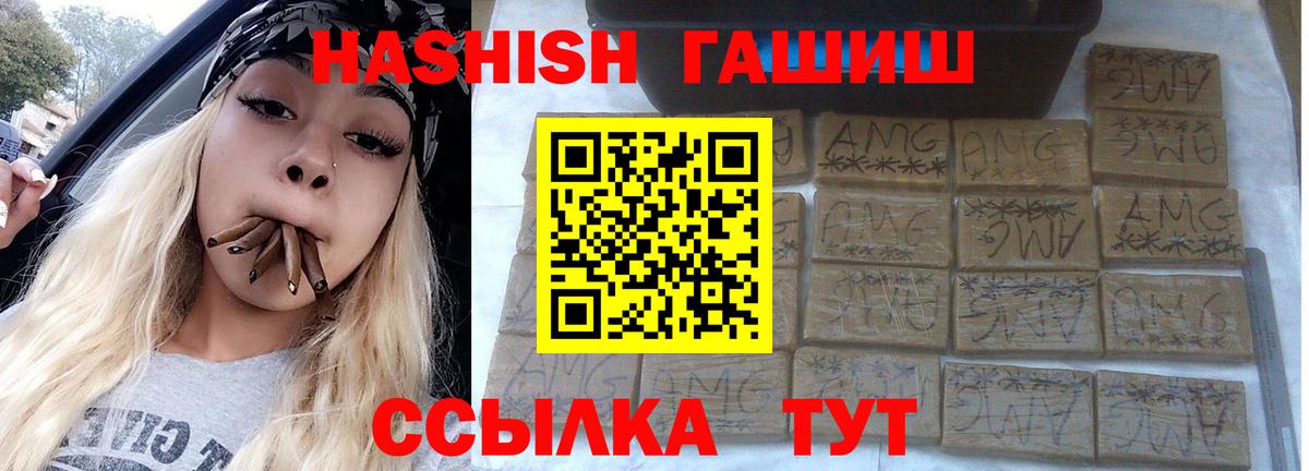 Бугуруслан  ГАШИШ Ice-O-Lator  Вход с VPN  ГАШ hashish 