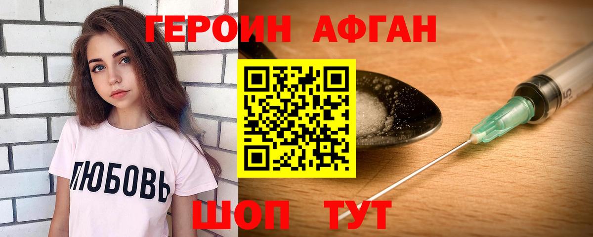 Героин герыч Бугуруслан