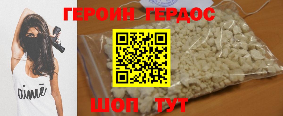 Героин  Героин герыч  Вход с VPN  Бугуруслан 