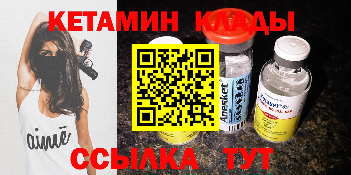 КЕТАМИН ketamine Бугуруслан