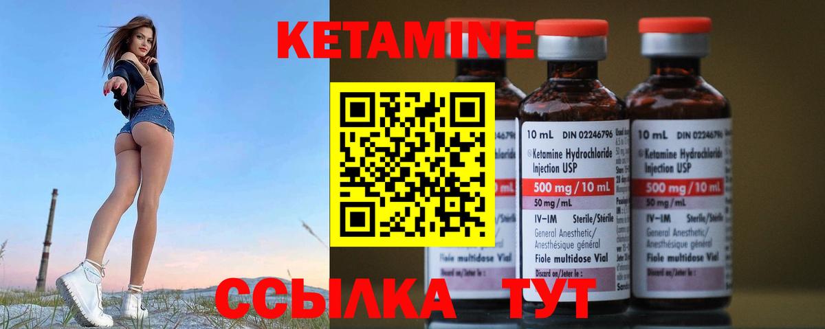 КЕТАМИН VHQ  КЕТАМИН VHQ  Бугуруслан  Вход с VPN 