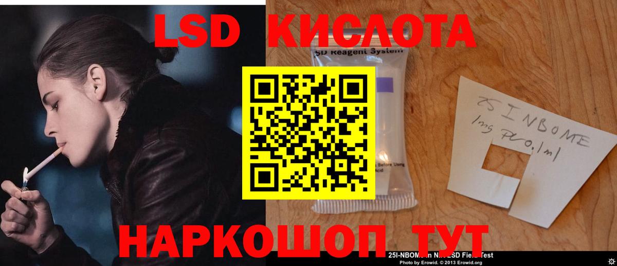 LSD-25 экстази кислота  LSD-25 экстази  Бугуруслан  блэк спрут зеркало  Вход с VPN  ЛСД экстази кислота 