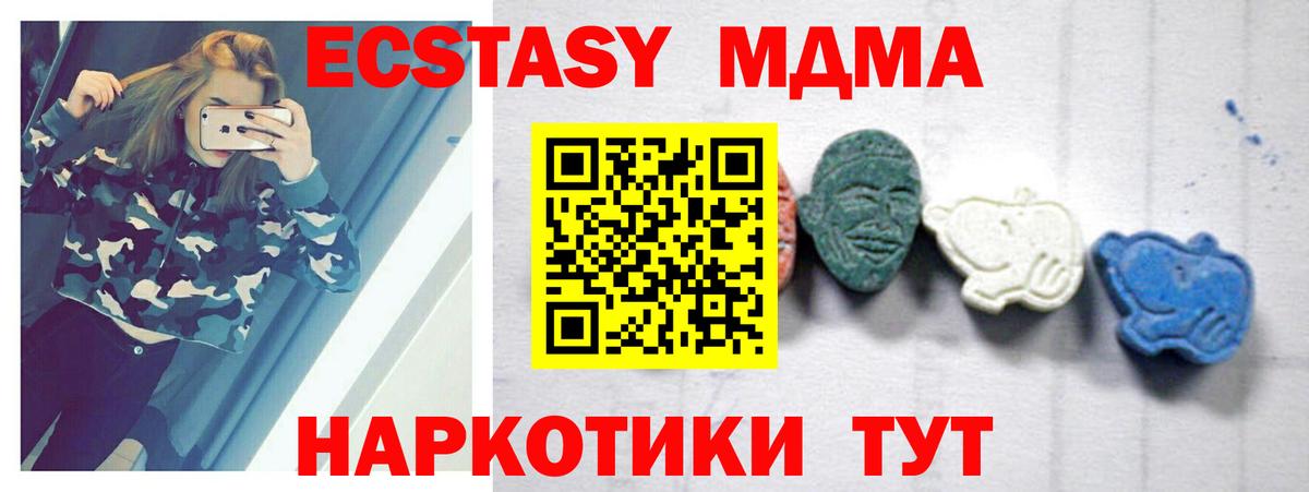 MDMA  MDMA VHQ  МДМА crystal  Вход с VPN  Бугуруслан 