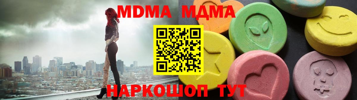 МДМА кристаллы Бугуруслан