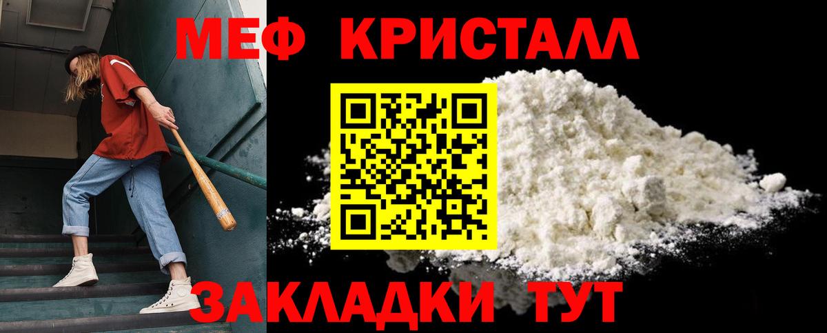 Меф мяу мяу  Бугуруслан