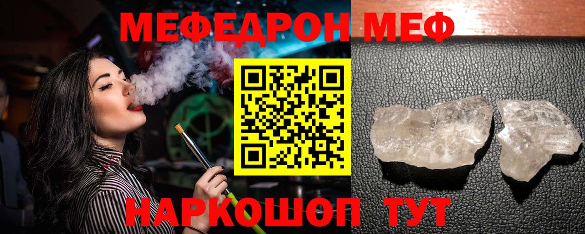 Бугуруслан  Мефедрон  Мефедрон мяу мяу  Вход с VPN  МЯУ-МЯУ mephedrone 