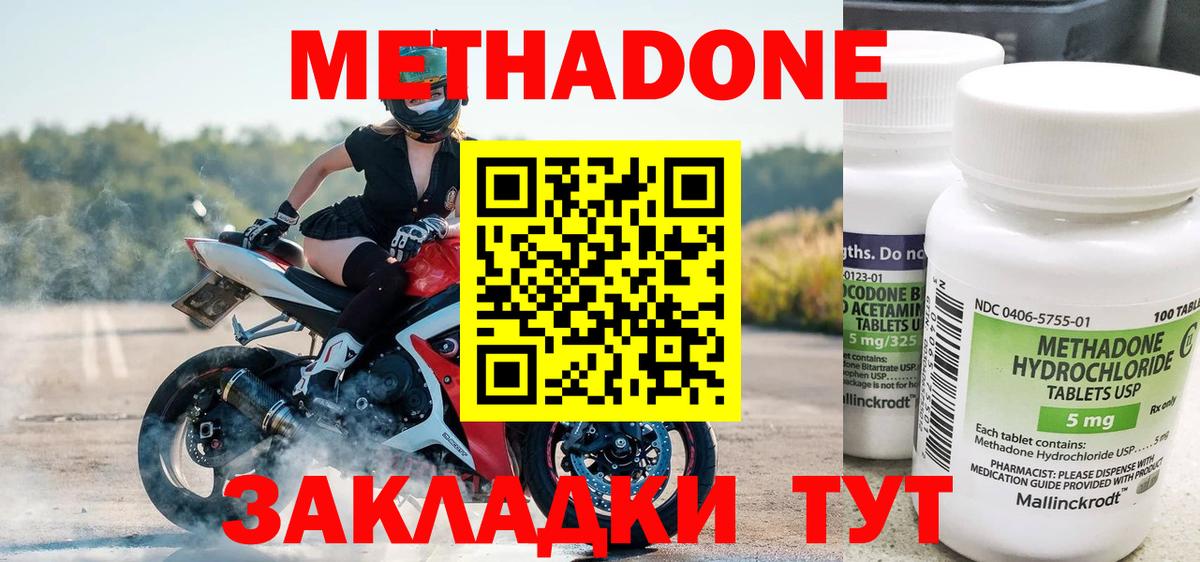 Метадон methadone  Вход с VPN  Бугуруслан  Метадон VHQ 