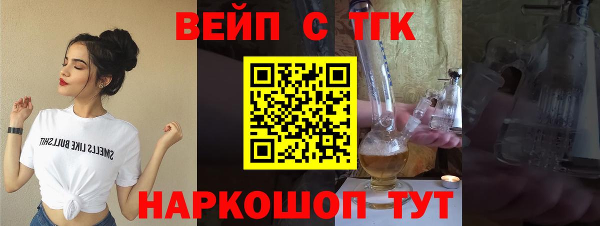 Дистиллят ТГК THC oil Бугуруслан