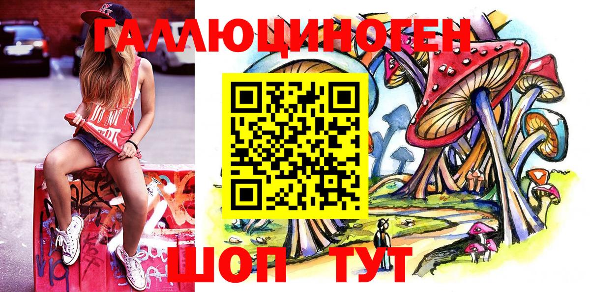 Псилоцибиновые грибы Magic Shrooms Бугуруслан