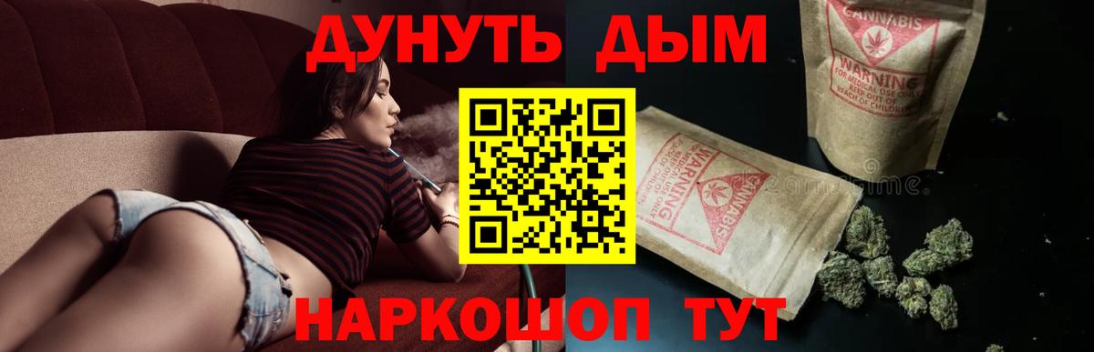 Конопля Ganja  Конопля конопля  Канабис марихуана  Бугуруслан  Вход с VPN  Конопля планчик 